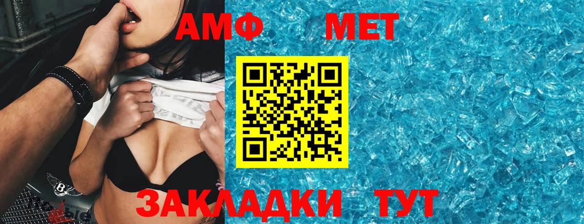 АМФ VHQ  АМФЕТАМИН  Луга  Вход с VPN 