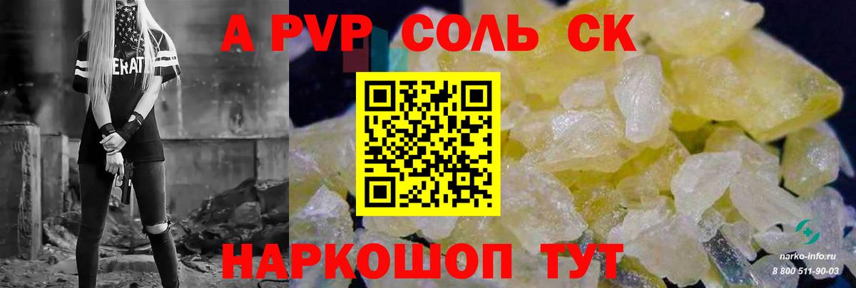 Луга  Alpha PVP Соль  А ПВП крисы CK  Вход с VPN 