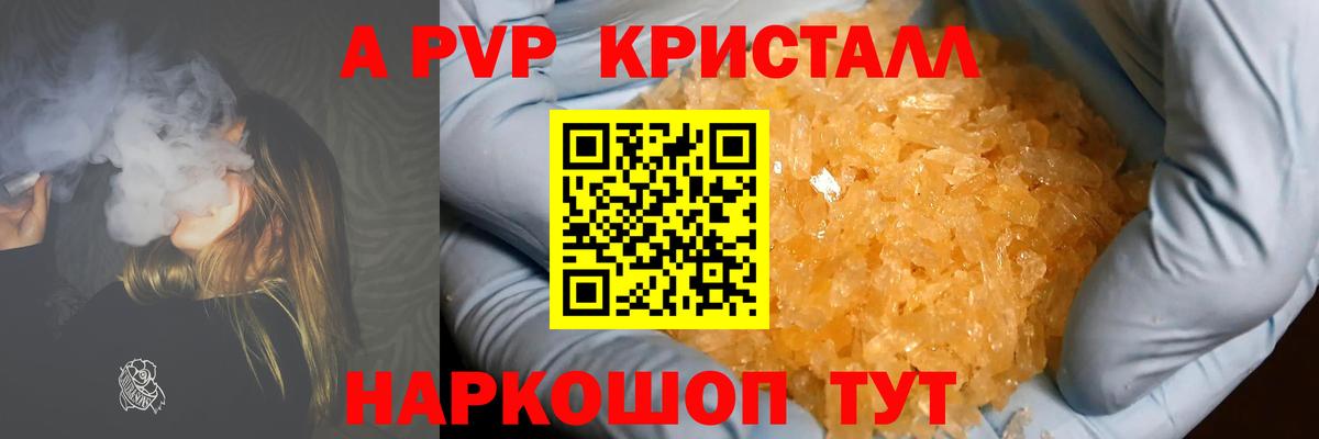 APVP мука Луга