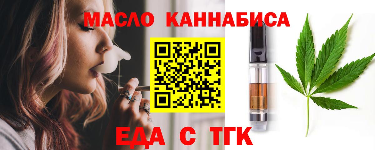 Луга  Печенье с ТГК конопля  Вход с VPN 