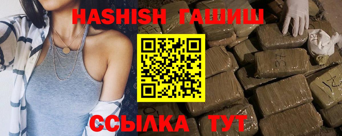 ГАШИШ Cannabis Луга