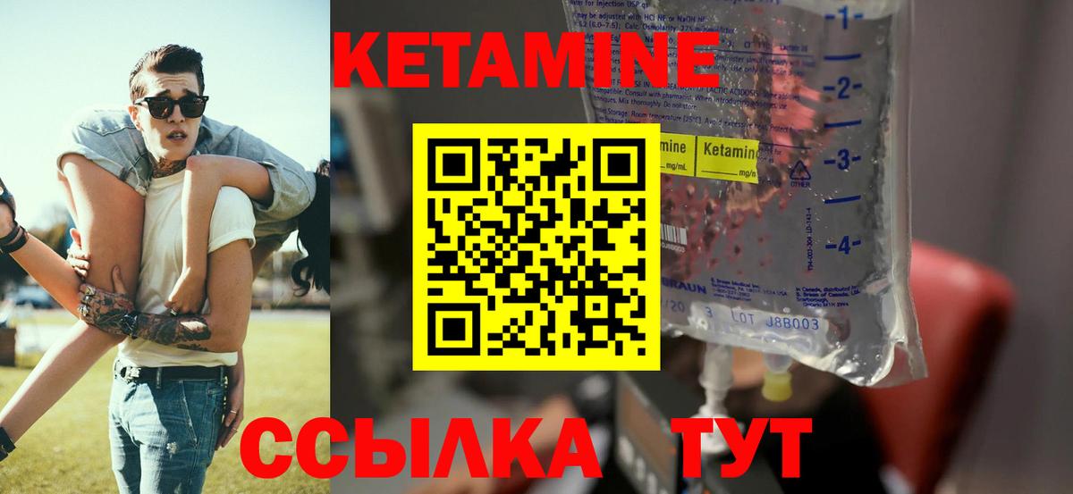 Кетамин VHQ  Вход с VPN  Луга  Кетамин VHQ 