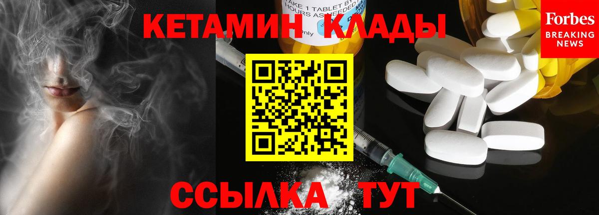 КЕТАМИН ketamine Луга