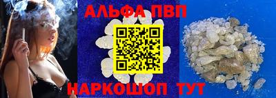 альфа пвп VHQ Бугуруслан