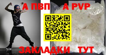 альфа пвп VHQ Бугуруслан