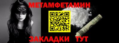 метамфетамин Будённовск