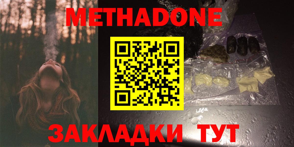 Луга  МЕТАДОН кристалл  Вход с VPN  omg ONION  Метадон methadone 