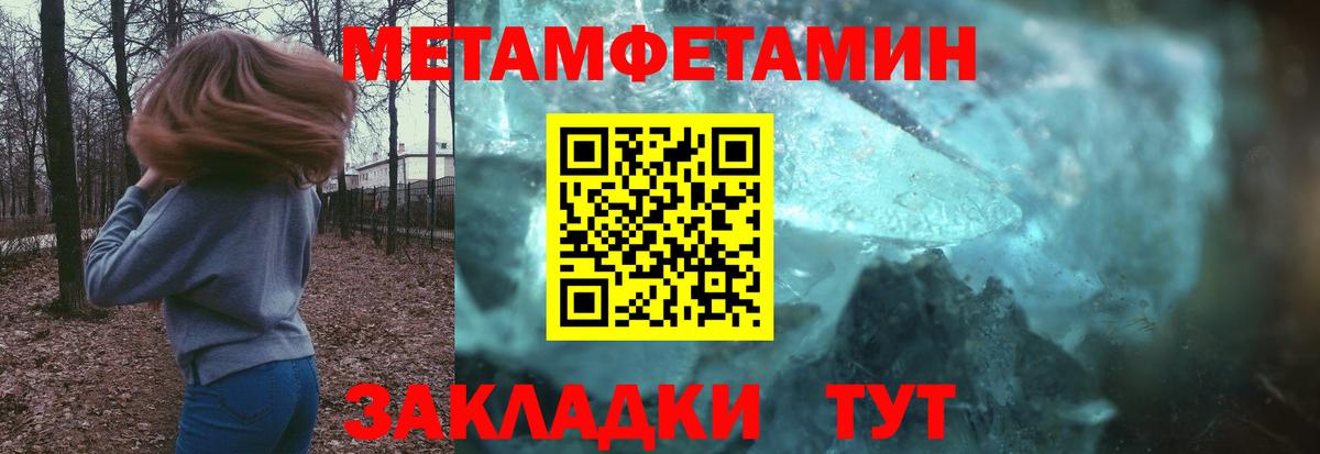 Метамфетамин винт Луга