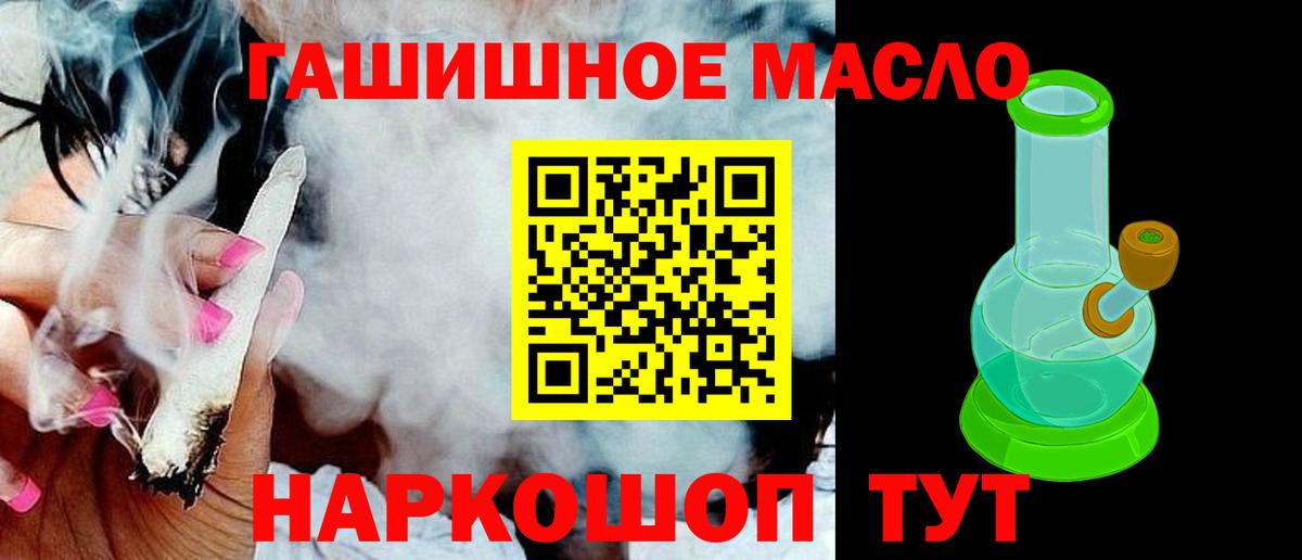 ТГК вейп Луга